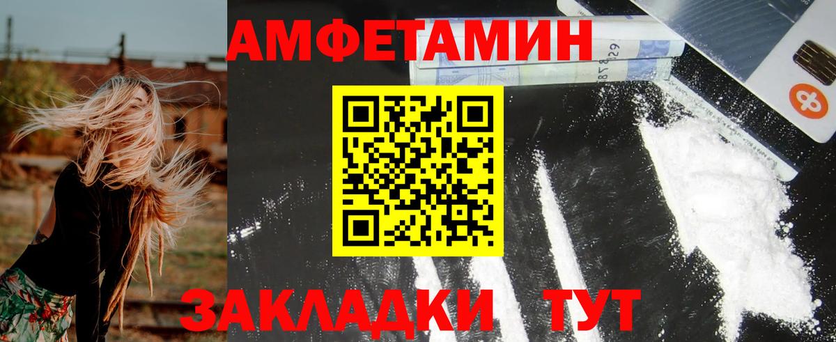 Amphetamine 98% Великий Устюг