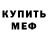 Амфетамин Premium Alex Kaulfield