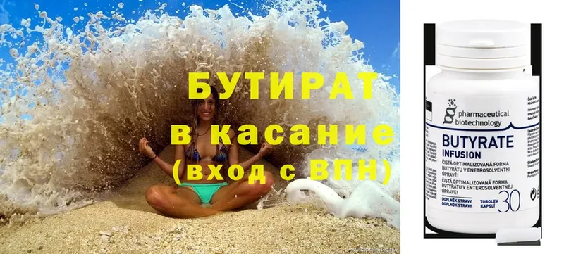 Бутират жидкий экстази  Великий Устюг 