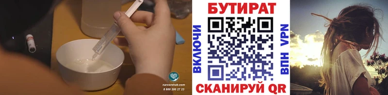 цены наркотик  Великий Устюг  БУТИРАТ GHB 