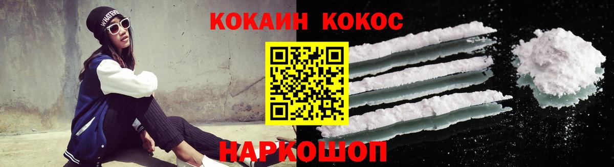 Великий Устюг  COCAIN Колумбийский  КОКАИН Перу  Вход с VPN 