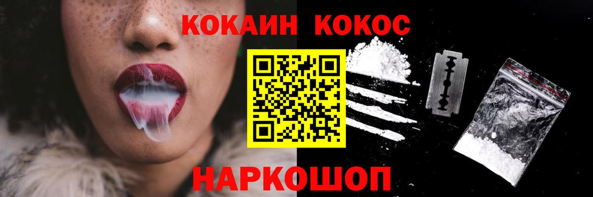 Cocaine Fish Scale Великий Устюг