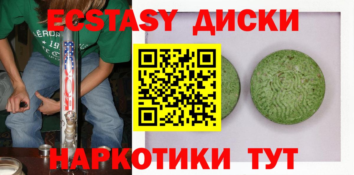 Ecstasy  Великий Устюг  Ecstasy Punisher  ЭКСТАЗИ 280мг 