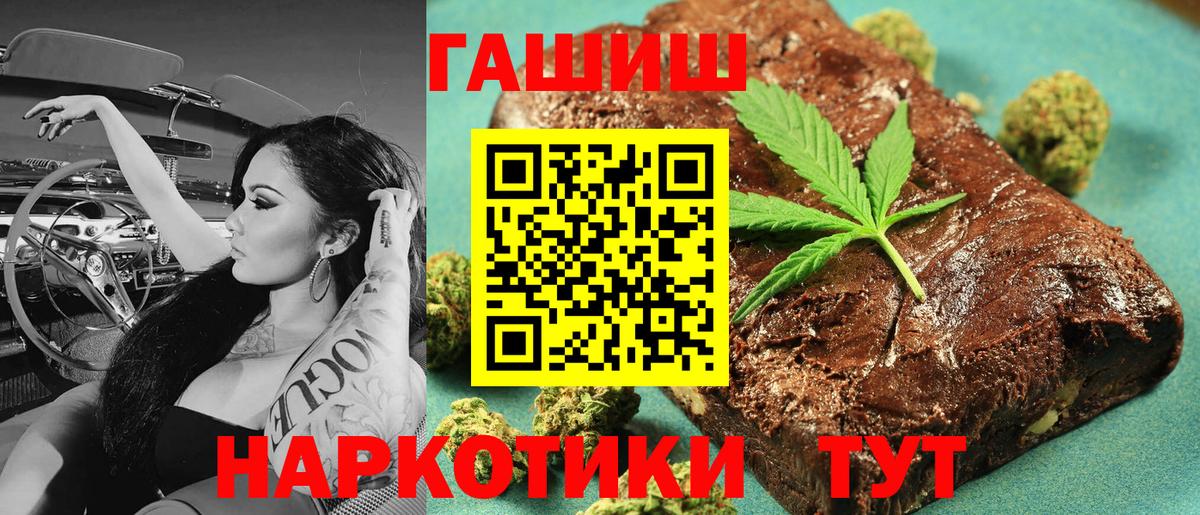 ГАШИШ  Великий Устюг  Гашиш Изолятор 