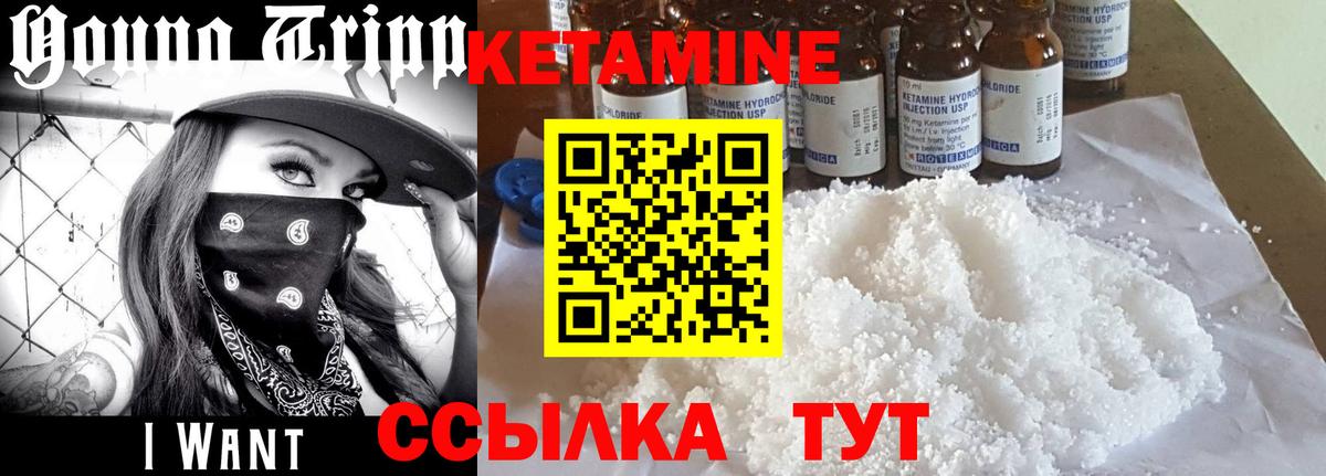 Кетамин VHQ  Вход с VPN  Великий Устюг 