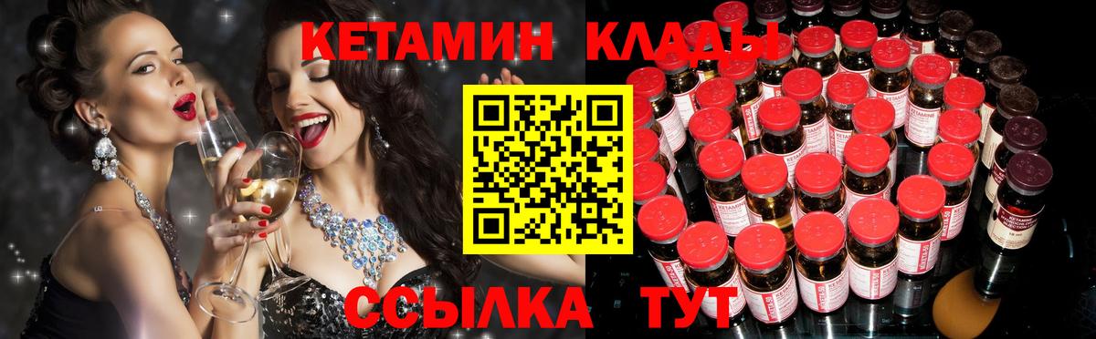 КЕТАМИН ketamine Великий Устюг