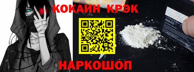 COCAINE Апрелевка