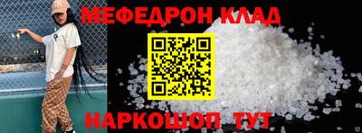 мефедрон VHQ Апшеронск