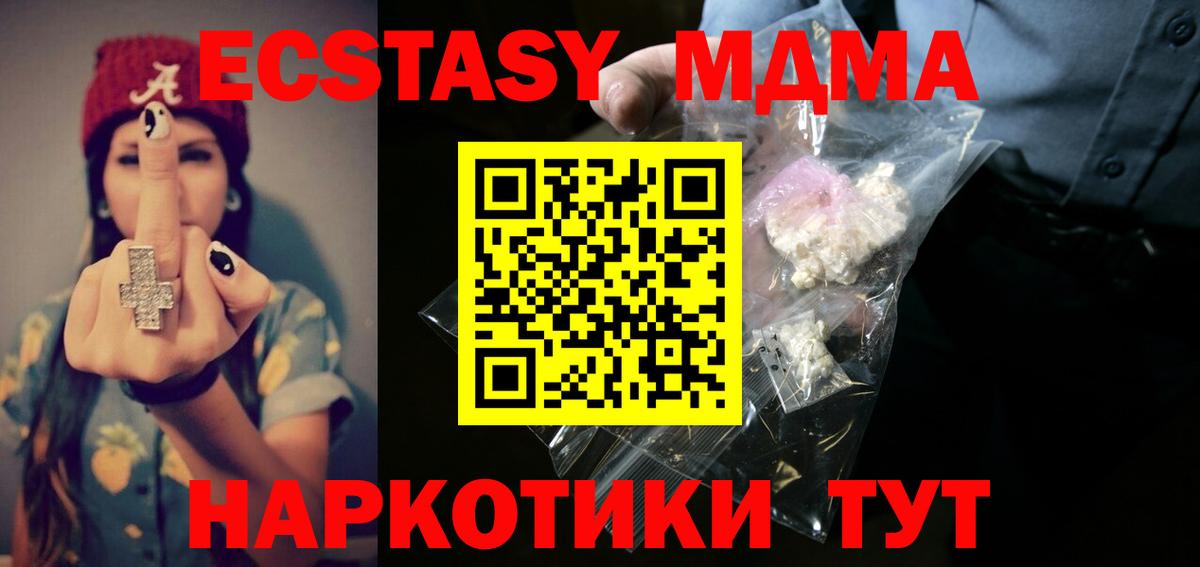 МДМА  МДМА crystal  Великий Устюг  MDMA crystal 