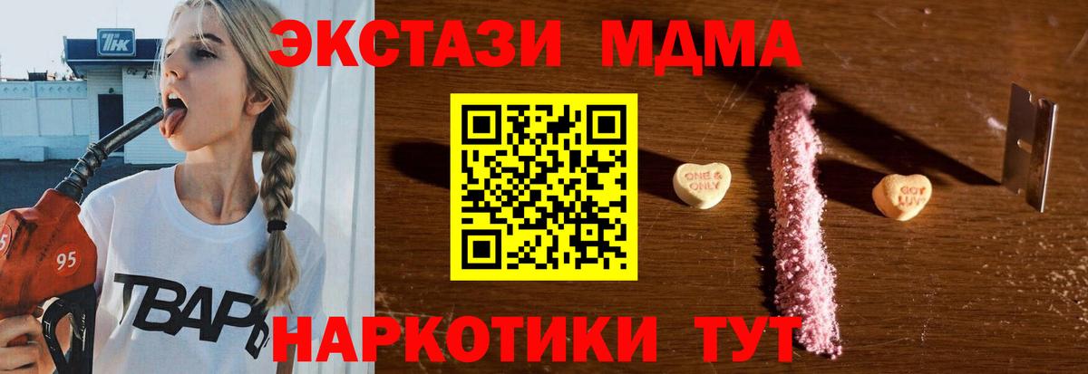 Великий Устюг  MDMA кристаллы  Вход с VPN  МДМА Molly 
