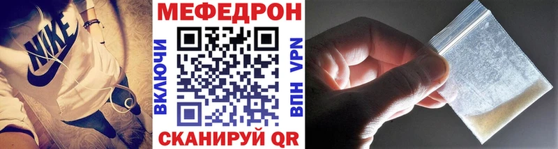хочу   Великий Устюг  Меф мяу мяу 
