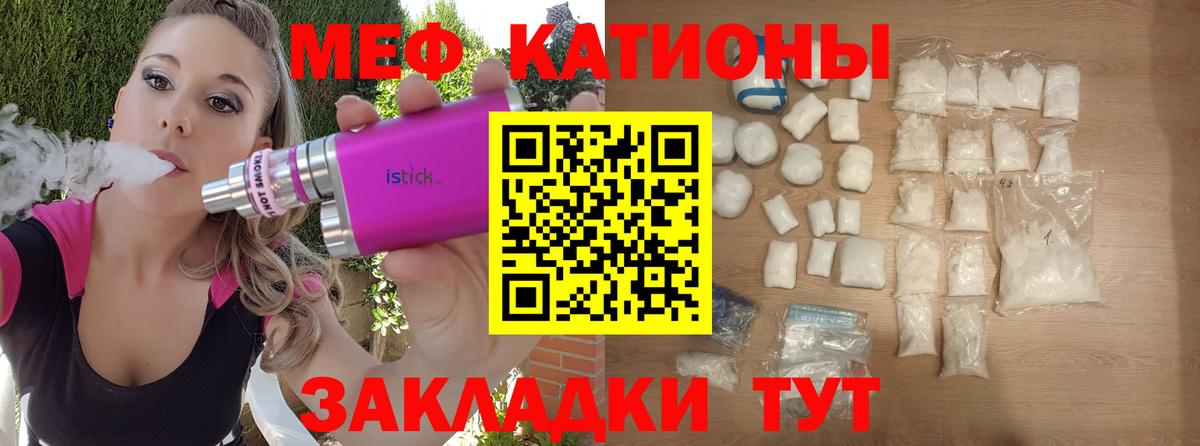 Меф мука  Меф  Великий Устюг  МЕФ 4 MMC 