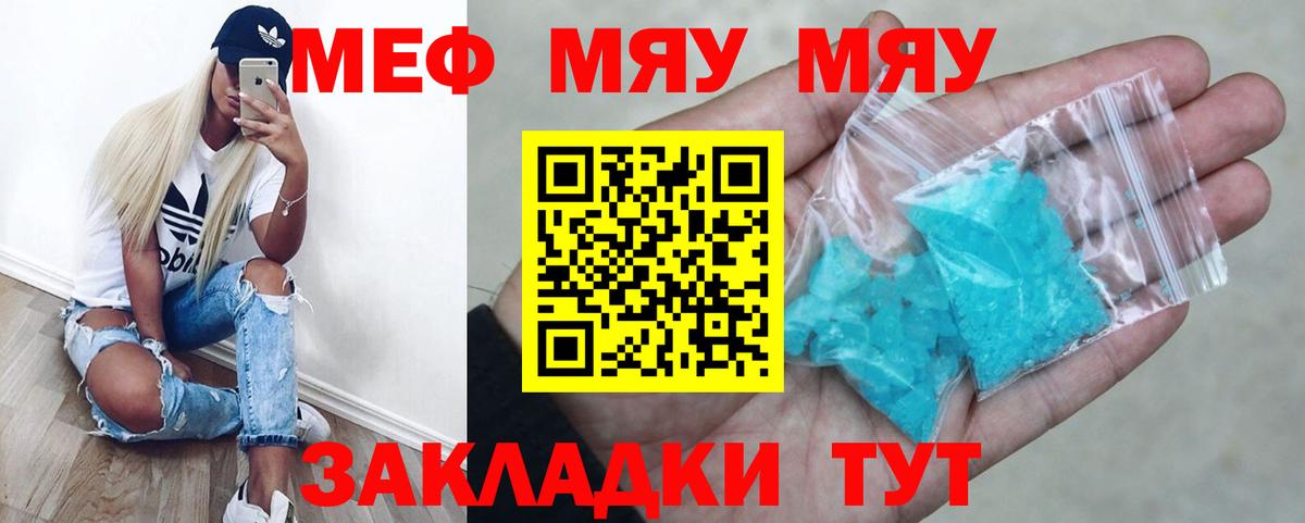 МЕФ мяу мяу  Меф  Вход с VPN  Великий Устюг  МЕФ mephedrone 