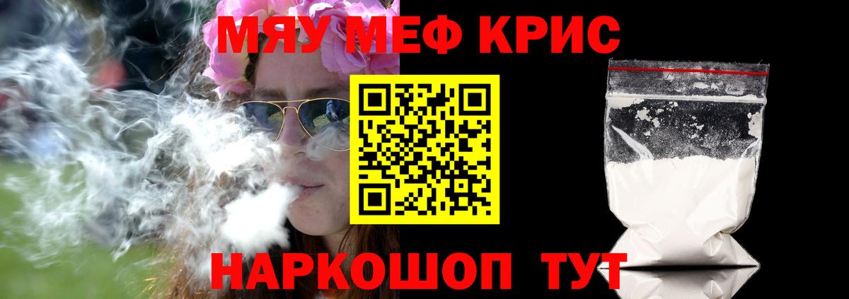 Мефедрон  Великий Устюг