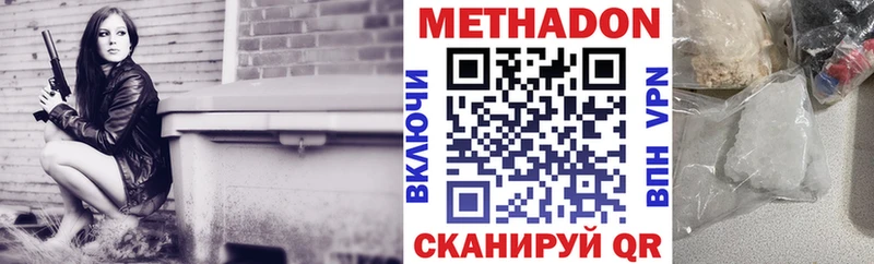 Метадон methadone Великий Устюг
