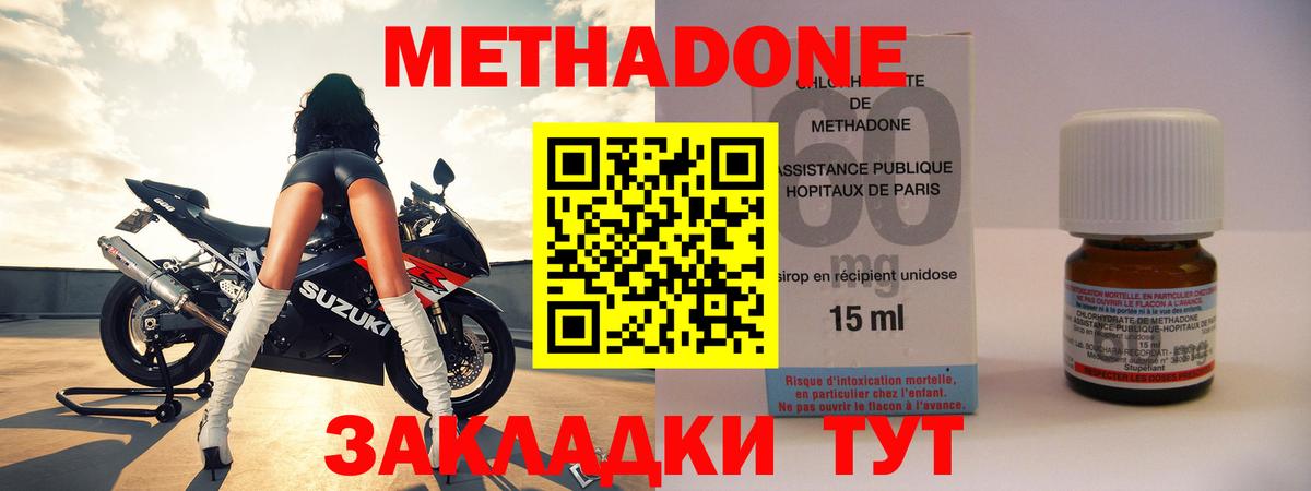 МЕТАДОН methadone  Вход с VPN  Метадон мёд  omg рабочий сайт  Великий Устюг 