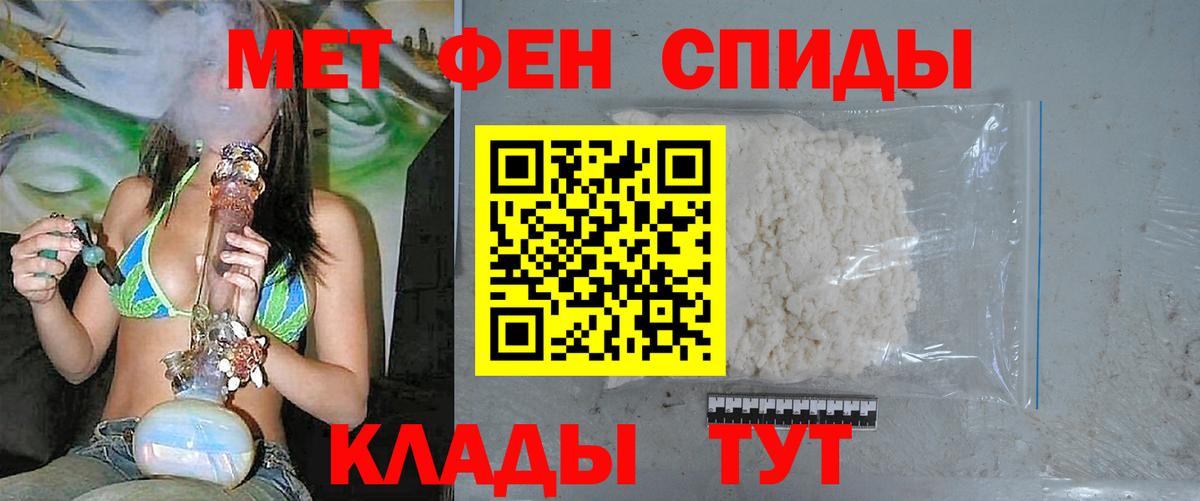 МЕТАМФЕТАМИН Декстрометамфетамин 99.9%  МЕТАМФЕТАМИН Декстрометамфетамин 99.9%  Вход с VPN  Великий Устюг 