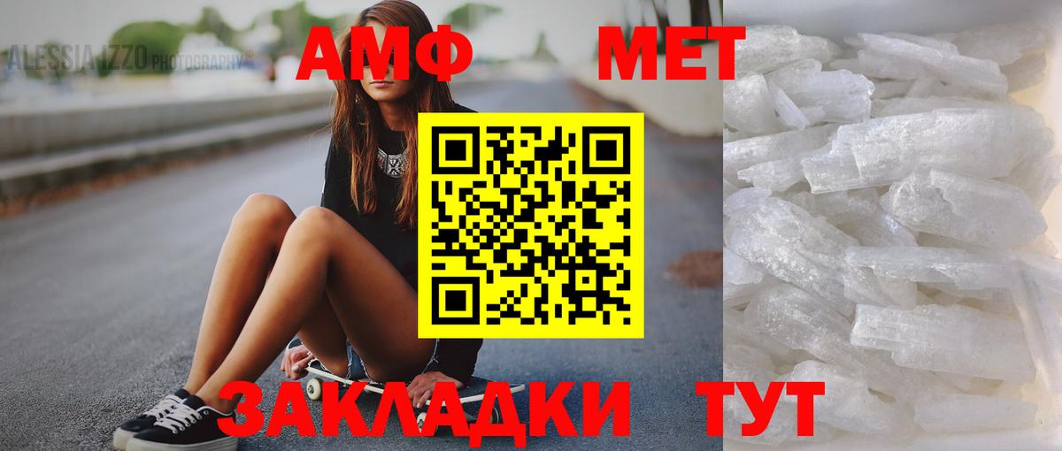 МЕТАМФЕТАМИН кристалл Великий Устюг
