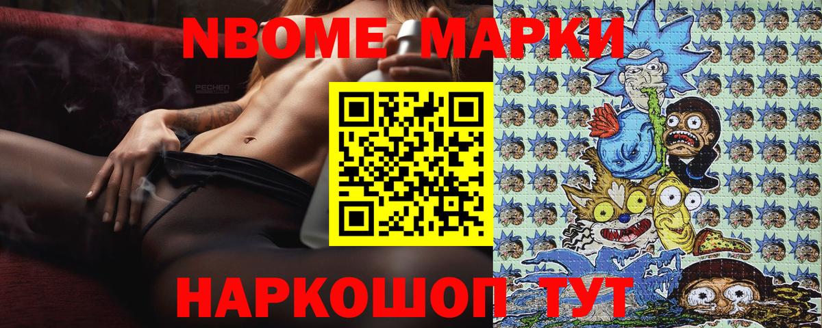 где найти   Марки NBOMe 1,8мг  Марки 25I-NBOMe  Вход с VPN  Великий Устюг 