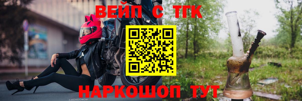Дистиллят ТГК вейп с тгк  Дистиллят ТГК вейп с тгк  Вход с VPN  Великий Устюг 